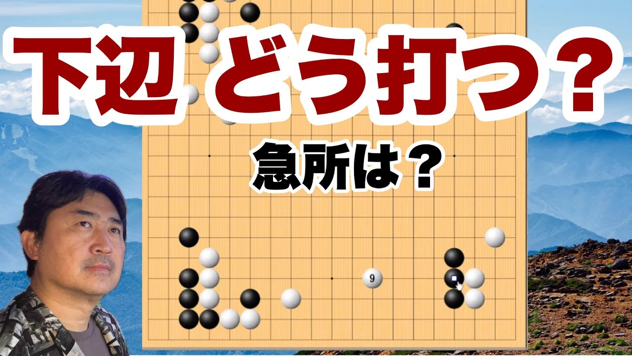 超大石捕獲なる?!【超早碁ー⑯ー66】