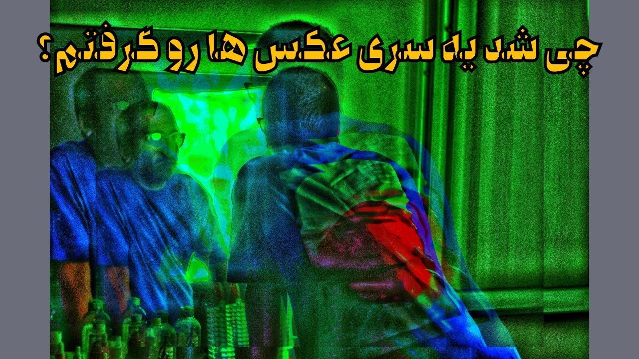 داستان پشت یه سری از عکس های من ، چطور موقع عکاسی شجاع تر باشیم؟