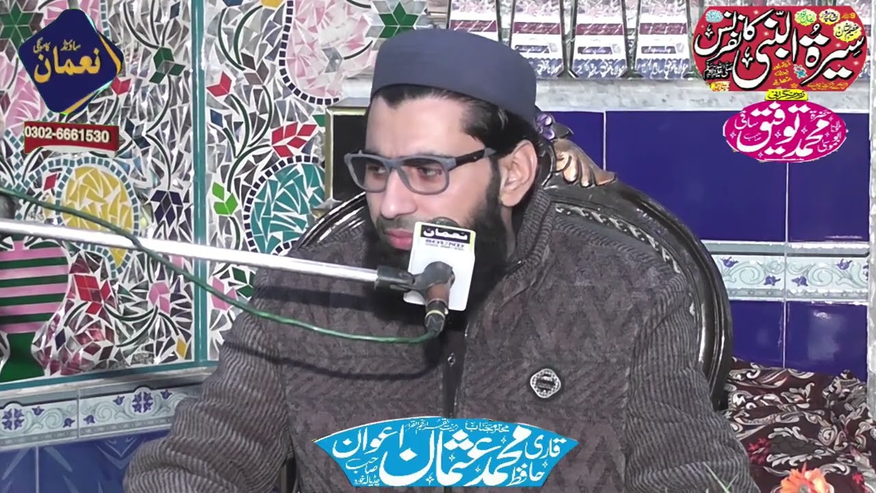 سالانہ جلسہ 2025نیا گہوگا کامونکی گجرانوالہ 
