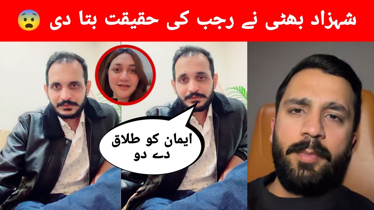 Shahzad Bhatti Reply Mr Patlo & Rajab Fight 😨 Rajab Eman Ki Waja Sa Zalil Ho Raha Ha