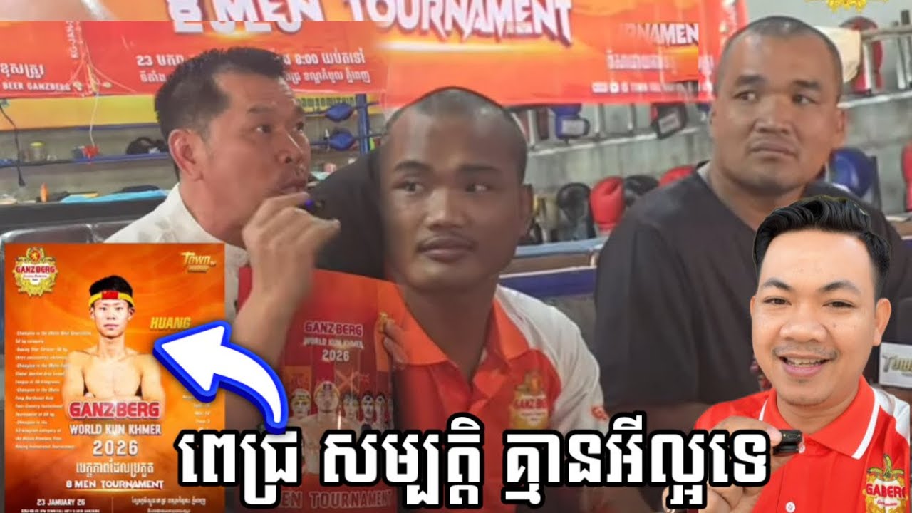 កីឡាករចិន ធ្លាប់ឈ្នះបតៃម៉ូ និងទូច ដេវិត ចាប់ផ្តើមដាក់អន្ទាក់ ពេជ្រ សម្បត្តិ ម្នាក់ទៀតហើយ