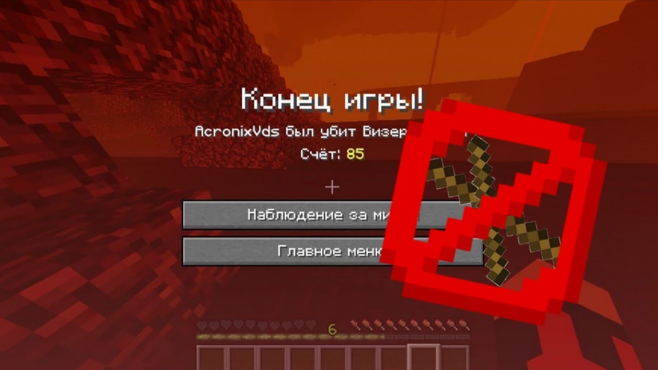 СМОГУ ЛИ БЕЗ ПАЛОК ПРОЙТИ МАЙНКРАФТ?! Minecraft - Смогу ли
