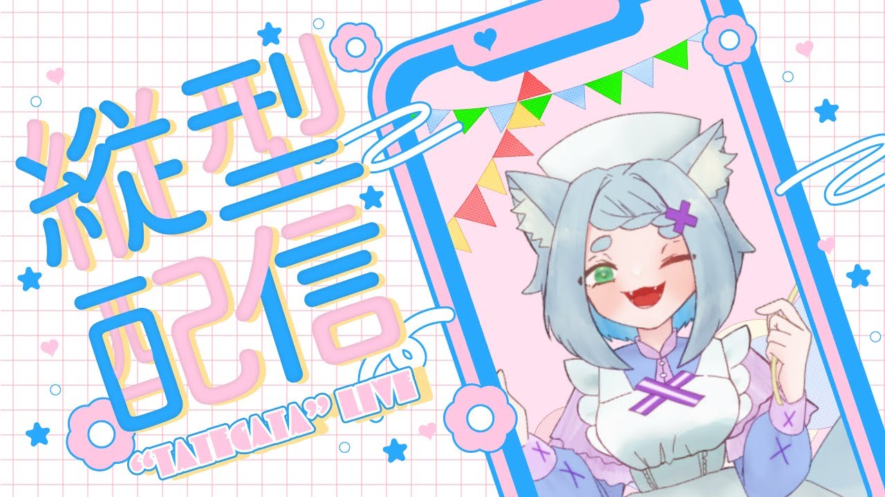 【突発歌枠】男性ボーカル縛り！【#個人勢Vtuber 芦尾つらら】