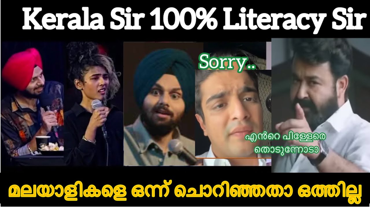 കേരളം സർ 100% ലിറ്ററസി സർ| Ranveer,Allahbadia| India's Got Latent ControversyTroll #video #troll