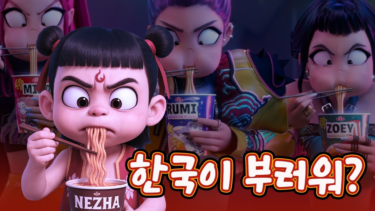 케데헌에 긁힌 중국 근황