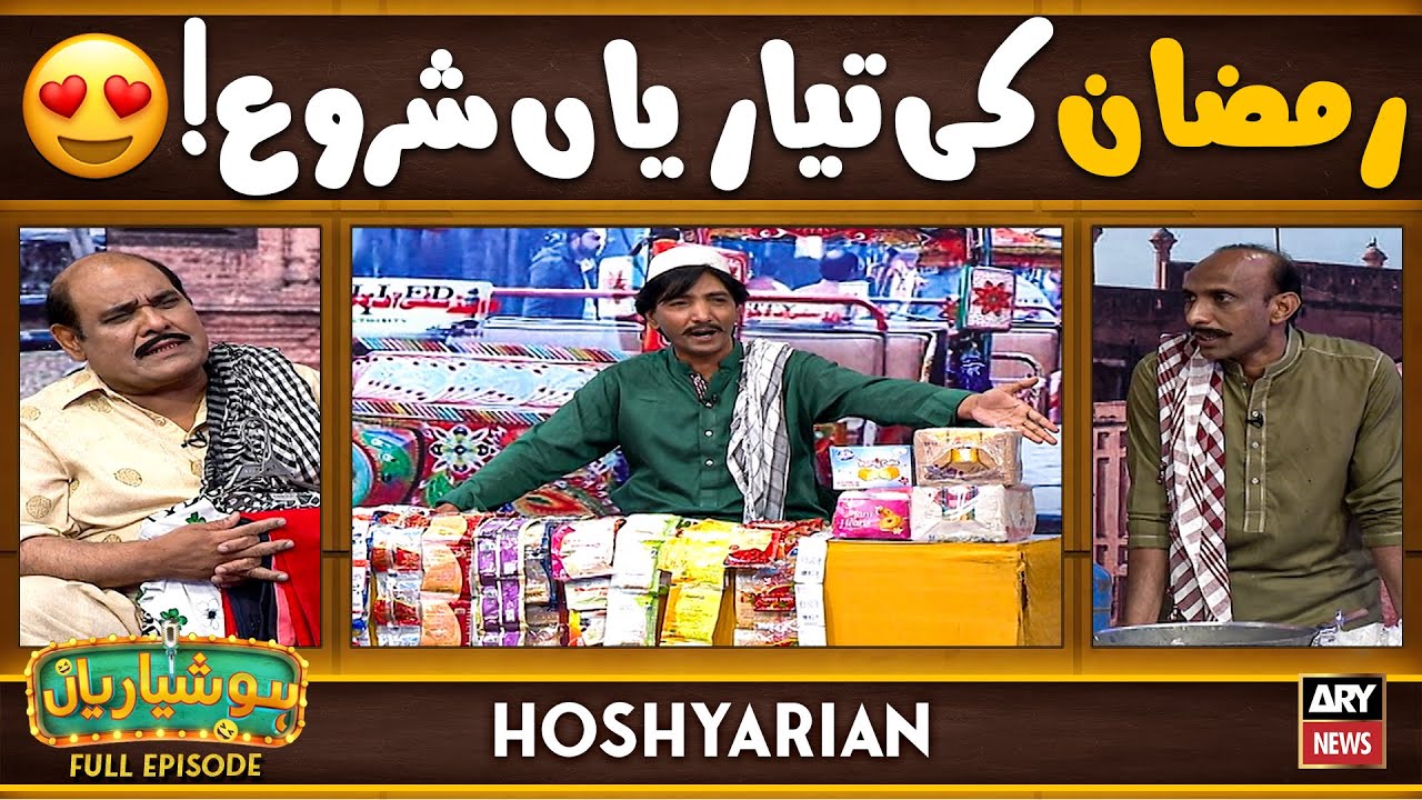 Hoshyarian | Ramazan Ki Tayyarian Shurooo 🥰😍 | Agha Majid | Goga Pasroori | Comedy Show