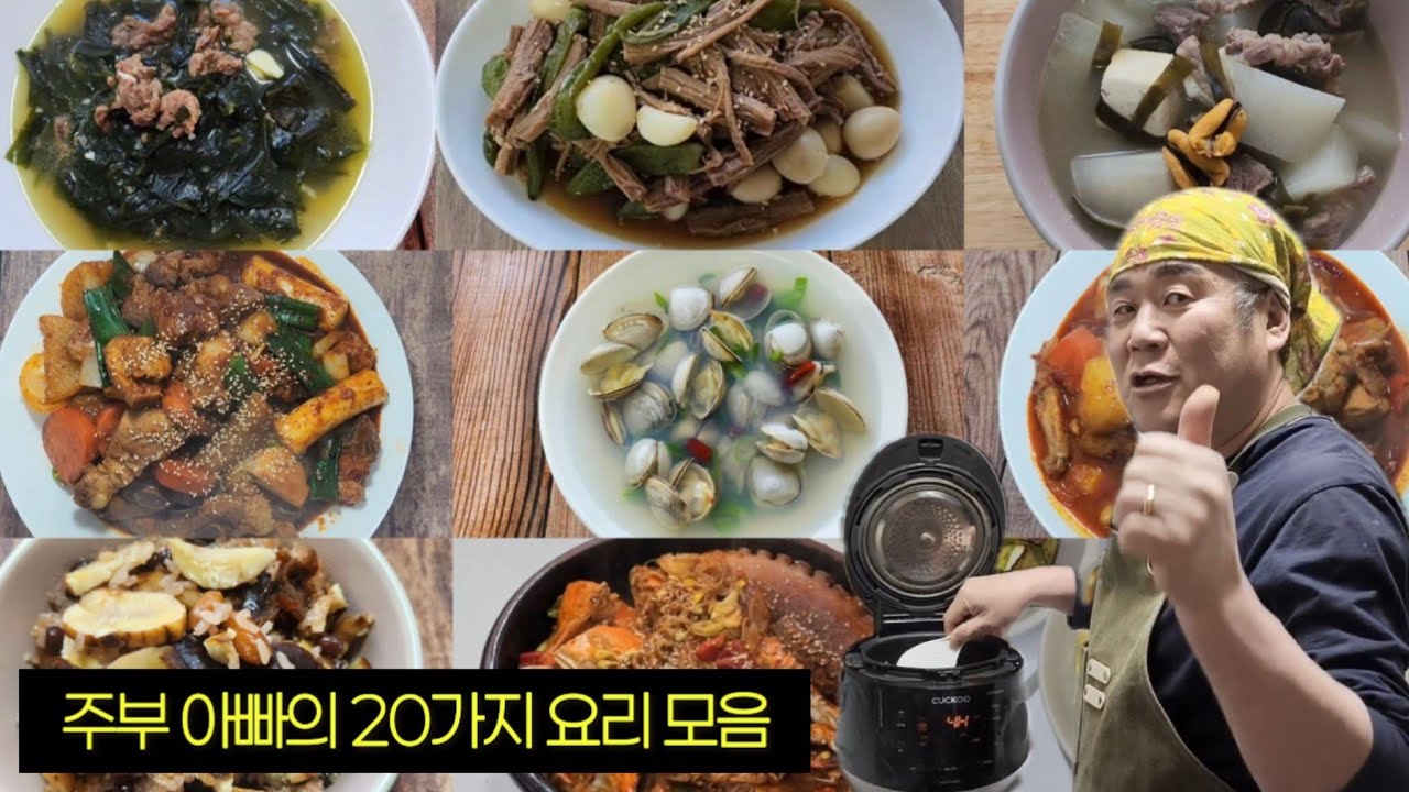 조회수 많이 나온 요리 레시피 모음🍲💯 이제 반찬 고민은 그만!