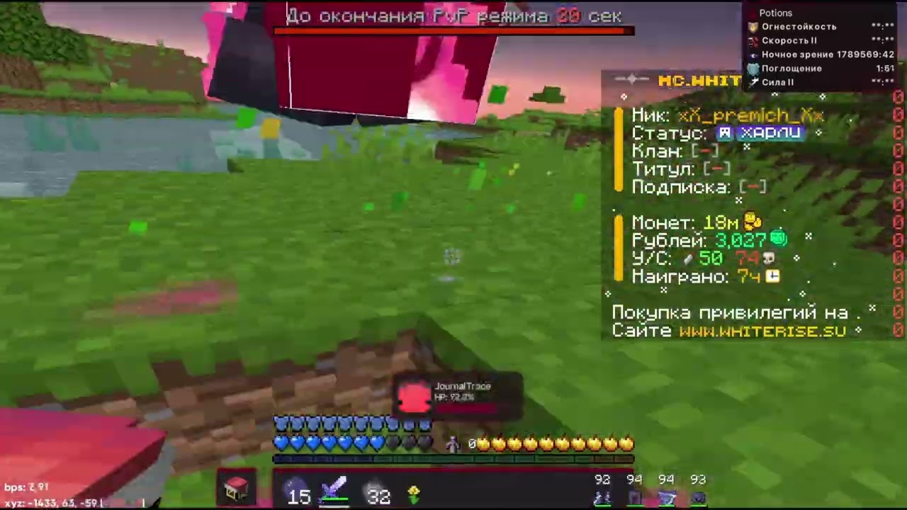 Whiterise #PvP #Duel