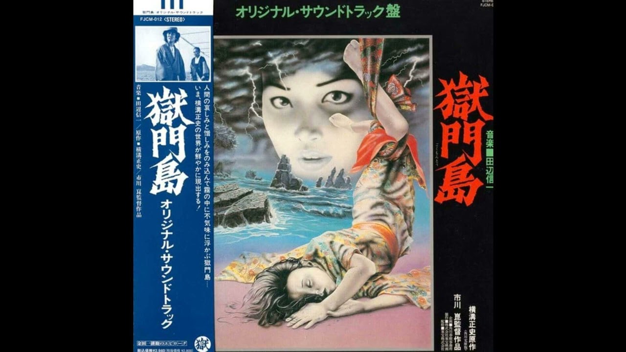 Shinichi Tanabe - Prison Gate Island Theme