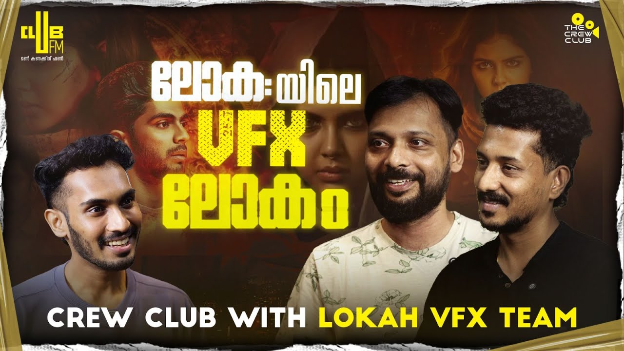 Superman & Batman സിനിമകളിൽ വർക്ക് ചെയ്തവരാണ് ലോകയിലും VFX ചെയ്തത് !!!  Lokah VFX Team | RJ Rahul