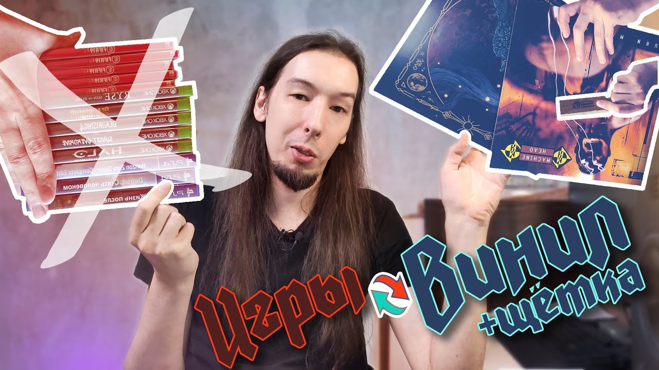 ОБМЕНЯЛ ИГРЫ НА ВИНИЛ // ЩЁТКА ДЛЯ ВИНИЛА ИЗ ШЕРСТИ МЕРИНОСА // мини-РАСПАКОВКА #10.5
