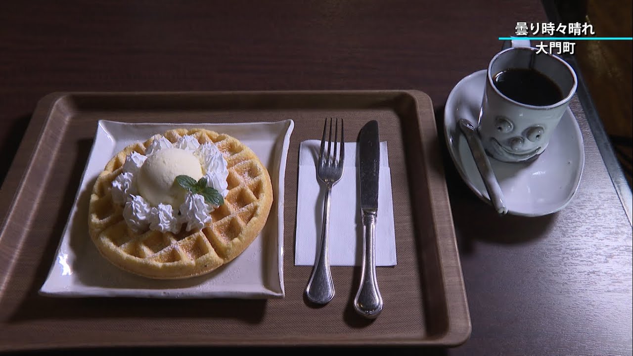 【長野グルメ】5月15日放送「森乃珈琲店 曇り時々晴れ」