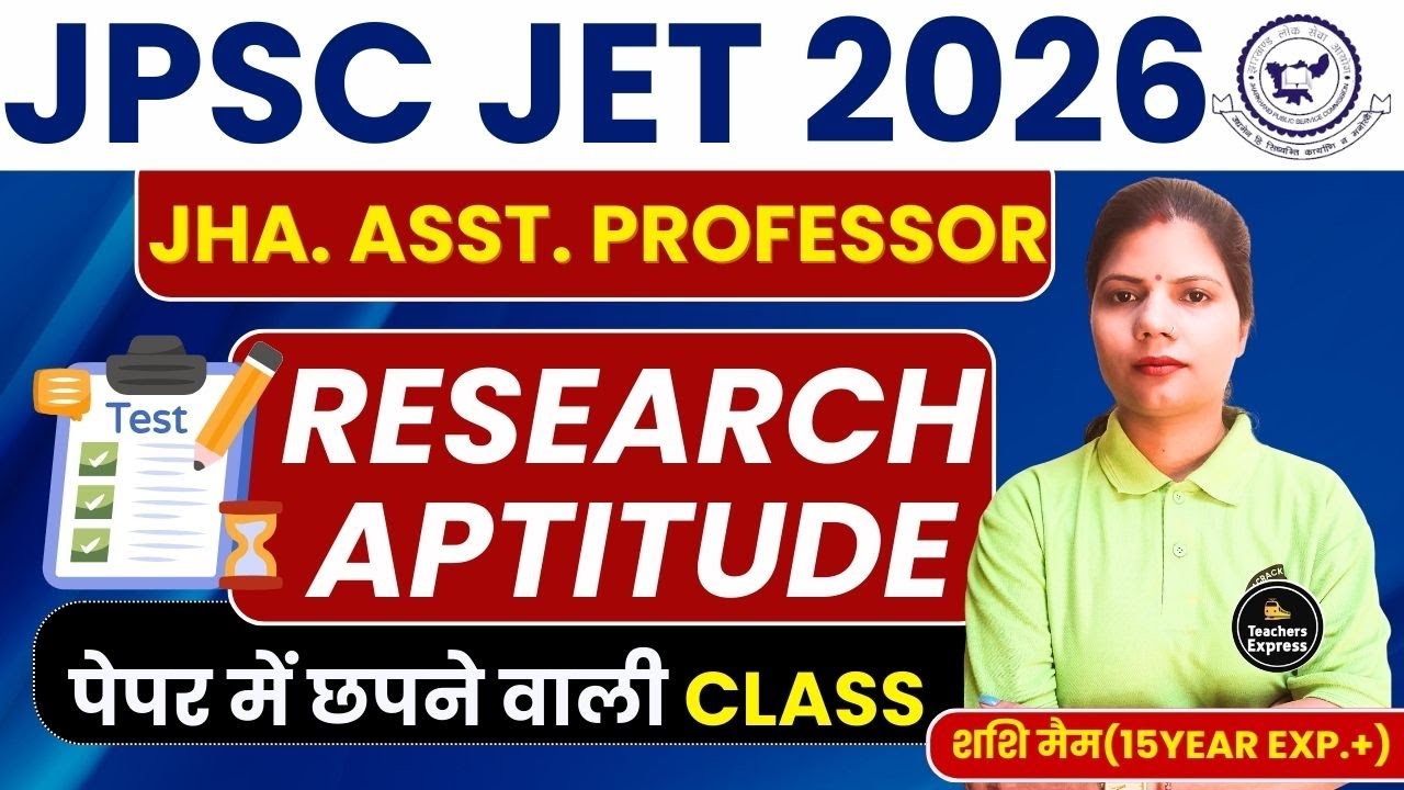 JPSC JET PAPER 01 | JPSC JET FORM FILL UP | JPSC JET 2025 | JPSC JET 2025 SYLLABUS #jpscjet
