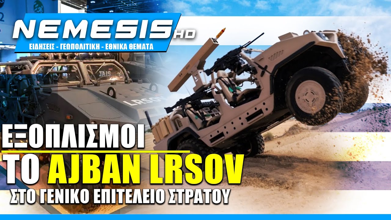 &Tau;&omicron; &phi;&omicron;&nu;&iota;&kappa;ό AJBAN LRSOV &sigma;&tau;&omicron; &Gamma;&Epsilon;&Sigma;: &Eta; DEFEA &kappa;&alpha;&iota; &eta; EDGE &phi;έ&rho;&nu;&omicron;&upsilon;&nu; &alpha;&pi;&omicron;&tau;&epsilon;&lambda;έ&sigma;&mu;&alpha;&tau;&alpha;