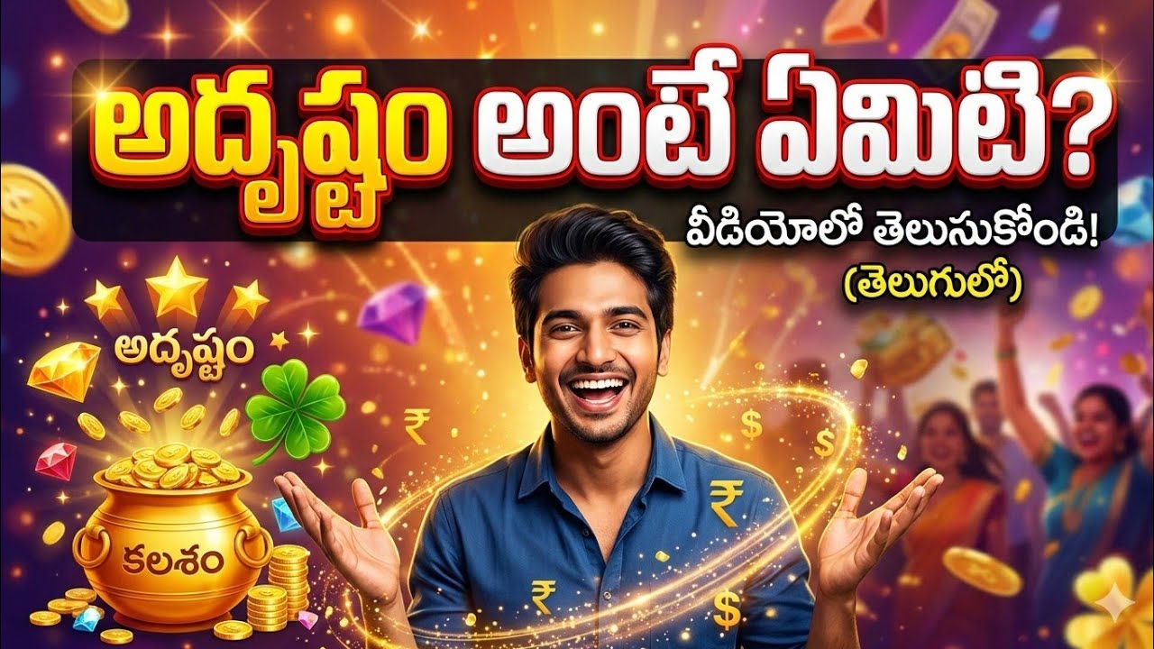 జీవిత సత్యాలు, అదృష్టం #inspirational#emotional#motivational#best Telugu quotes 