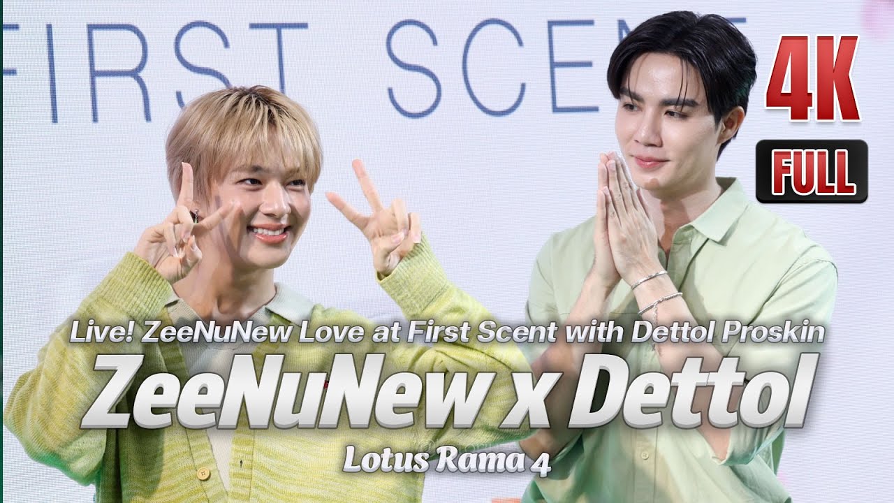 ซีนุนิว ZeeNuNew Love at First Scent with Dettol Proskin #DettolProskinXZeeNunew 20250820 [CAM B]