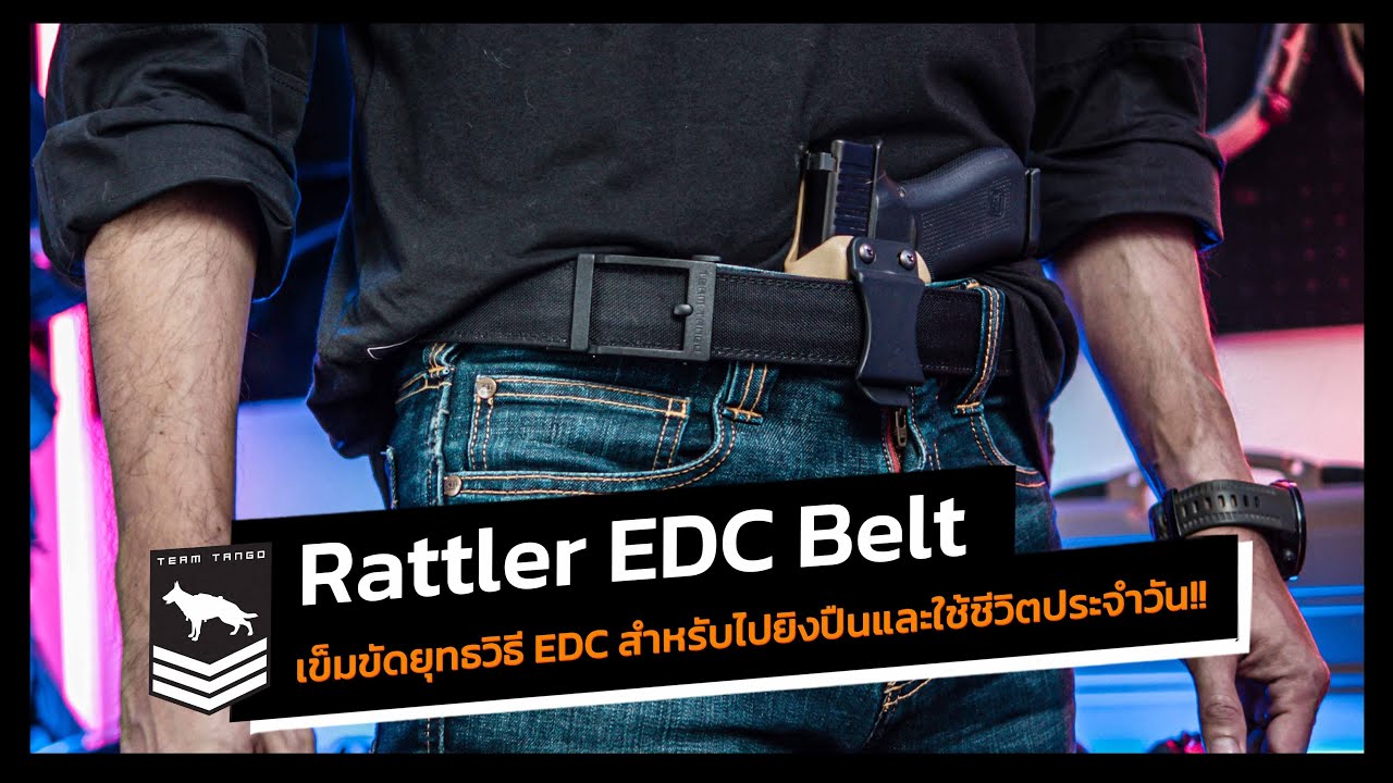 Rattler EDC Belt | เข็มขัดยุทธวิธีสำหรับไปยิงปืนและใช้ชีวิตประจำวัน!!