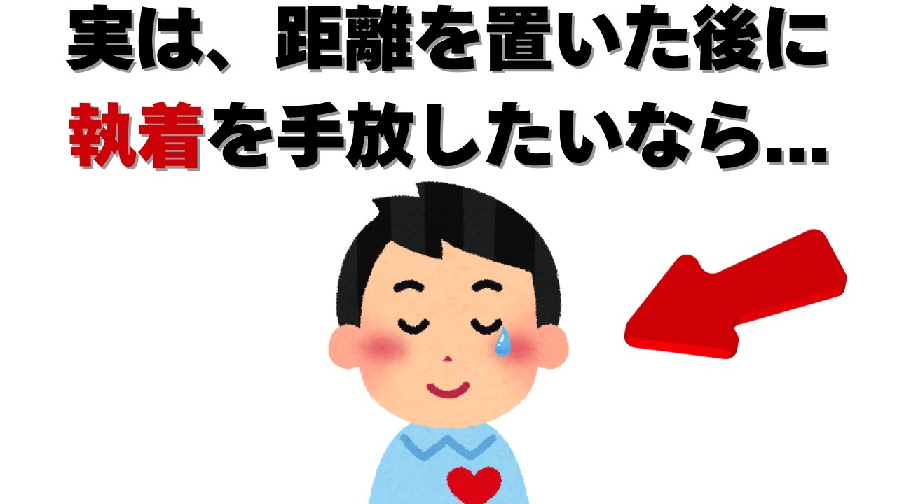 恋愛の雑学 - 【連絡なし】実はそれ、執着を手放し最高の自分に出会うためのチャンスかも