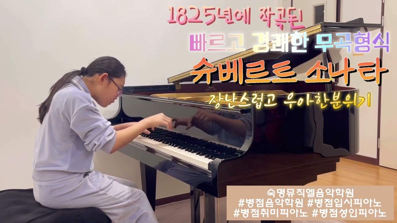F. Schubert - Sonata Op.164 No.4 3rd 