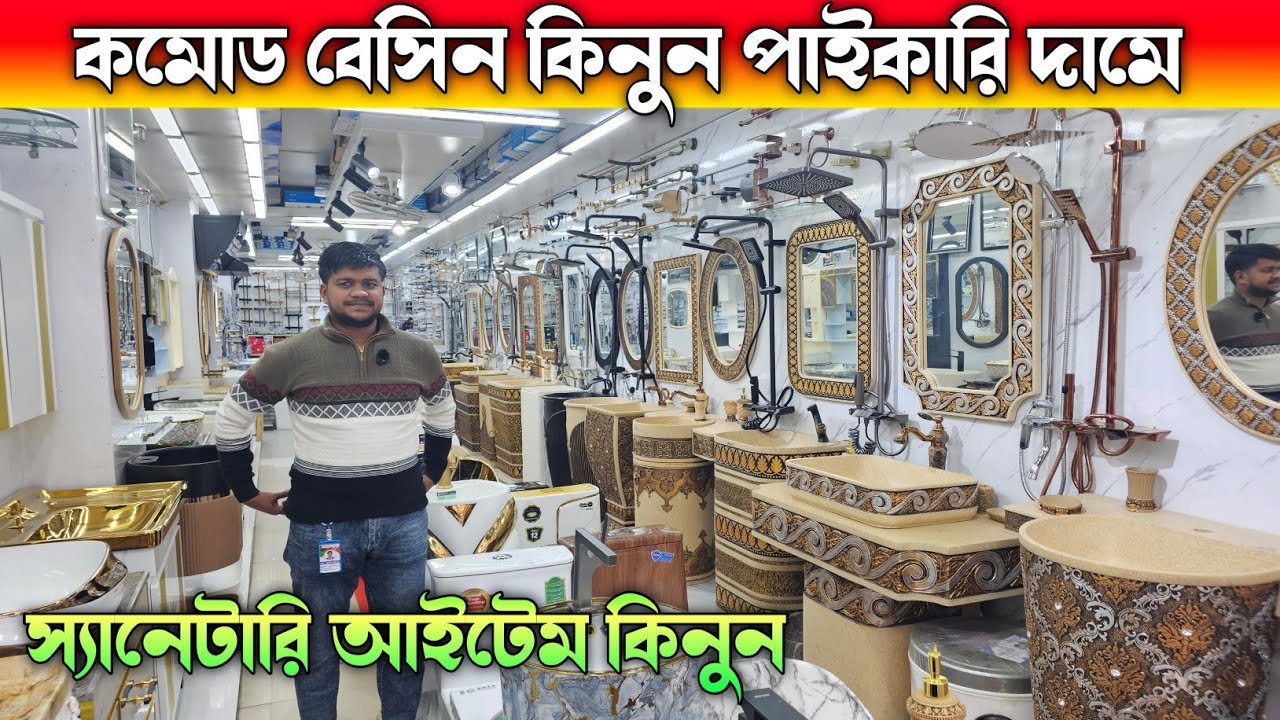 লাক্সারি ডিজাইন কমোড বেসিন কিনুন 🔶 Commode Basin Price In Bangladesh 🔶