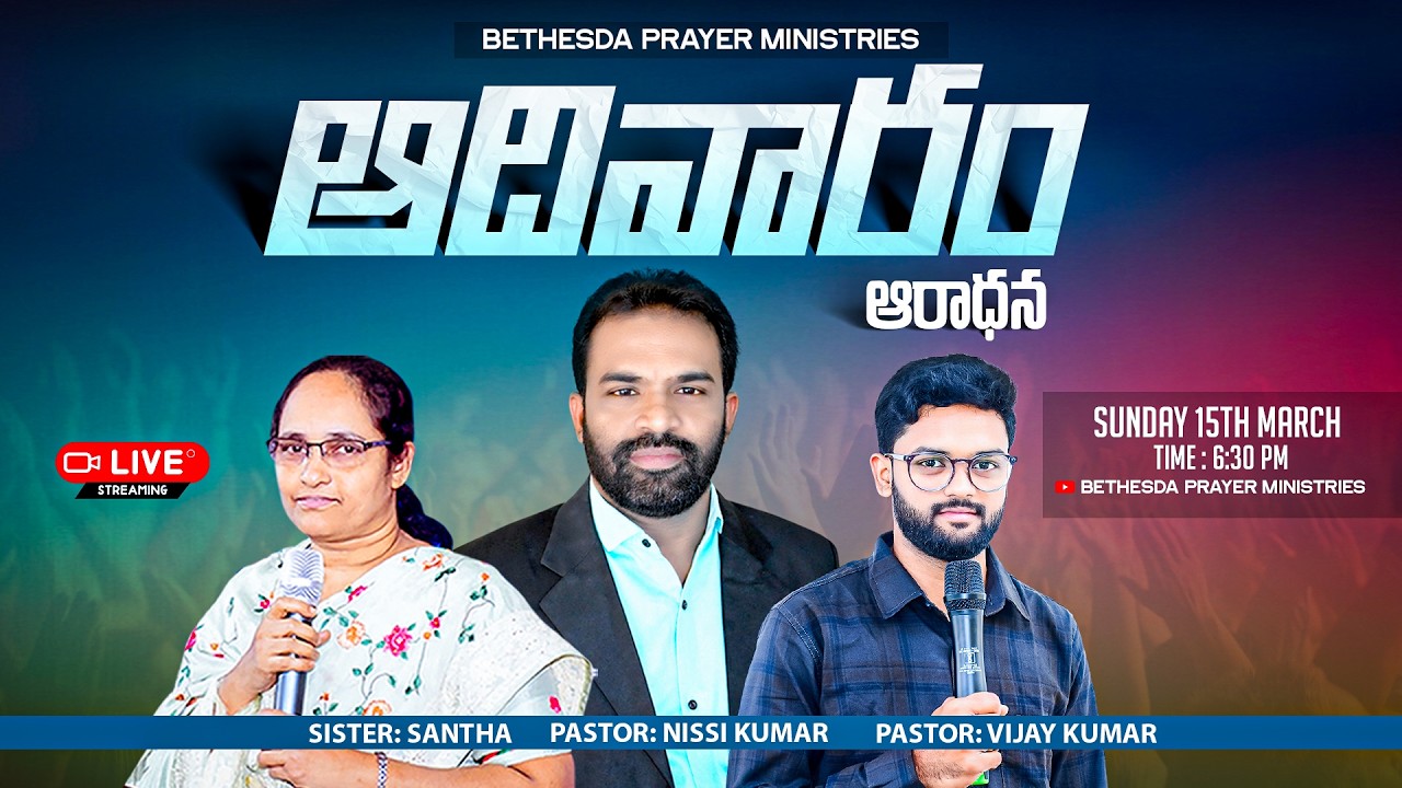#Sundayservice #Live || ఆదివారం ఆరాధన || Pastor Vijay Kumar Samuel || 15 March 2026 | Addateegala