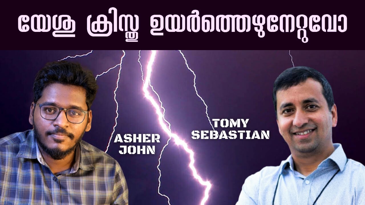 Tomy Sebastian vs Asher John | Debate on Jesus' Resurrection | Malayalam | Grey Cells on Clubhouse