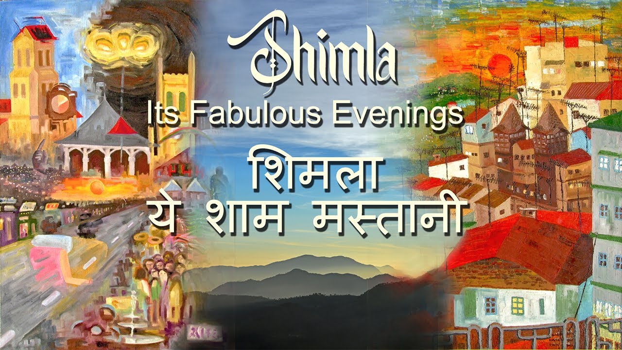 Shimla--Its Fabulous Evenings  शिमला--ये शाम मस्तानी