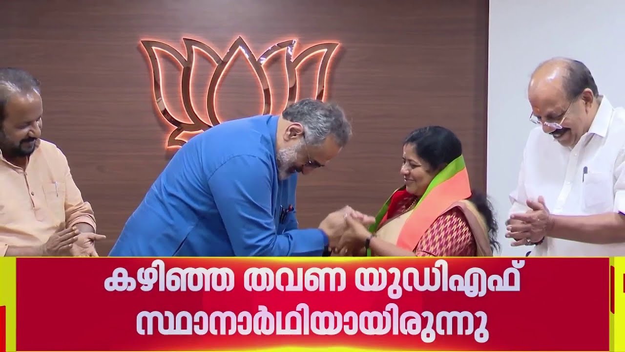 മഹിളാ കോൺഗ്രസ് മുൻ നേതാവ് ആർ രശ്മി ബിജെപിയിൽ; കൊട്ടാരക്കരയിൽ മത്സരിക്കുമെന്ന് രാജീവ് ചന്ദ്രശേഖർ