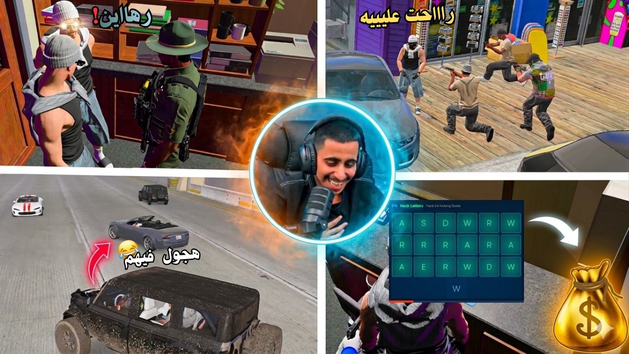 ايش ممكن يصير اذا سرقت سياره في ميستري تاون.....😂😂🔥!!