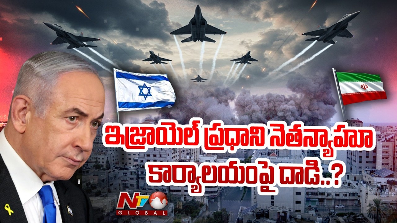 Netanyahu's Office Targeted In 