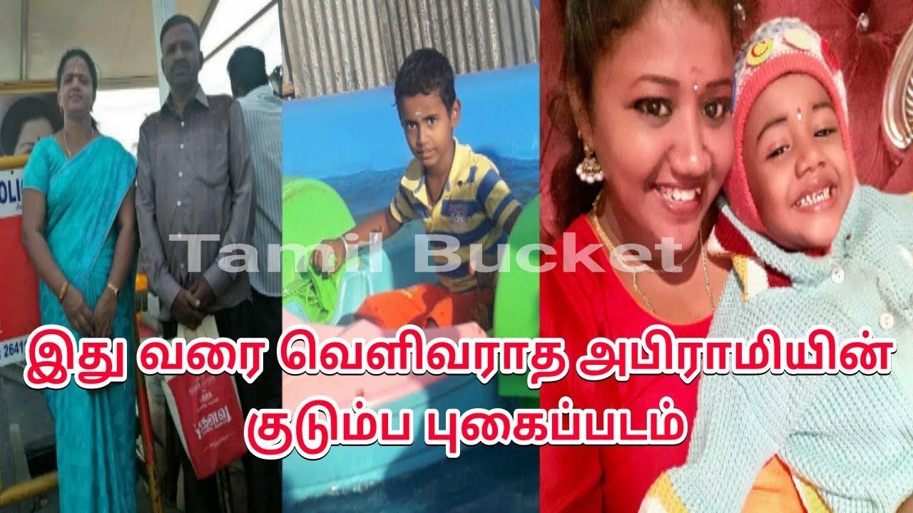 இதுவரை வெளிவராத அபிராமியின் குடும்ப புகைப்படம் | Abirami photos | Abirami Video | Abirami Dubsmash