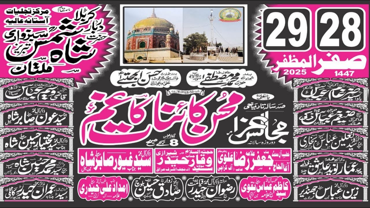 Live Majlis 29 Safar 2025 Darbar Shah Shamas Multan