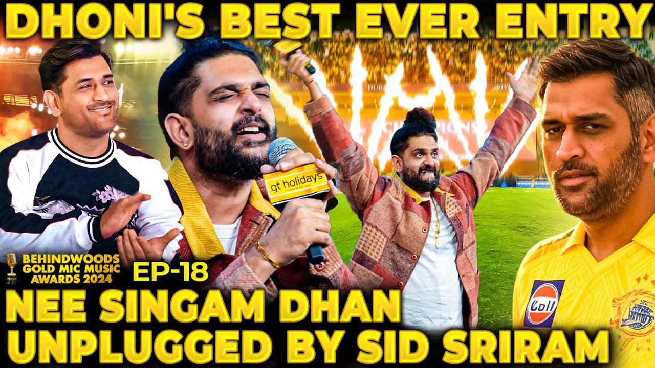 வெறி ஏறுது🔥Sid Sriram gives Goosebumps to CSK Fans🤩 தல Dhoni-க்கு இத விட Mass Entry கிடையாது😍