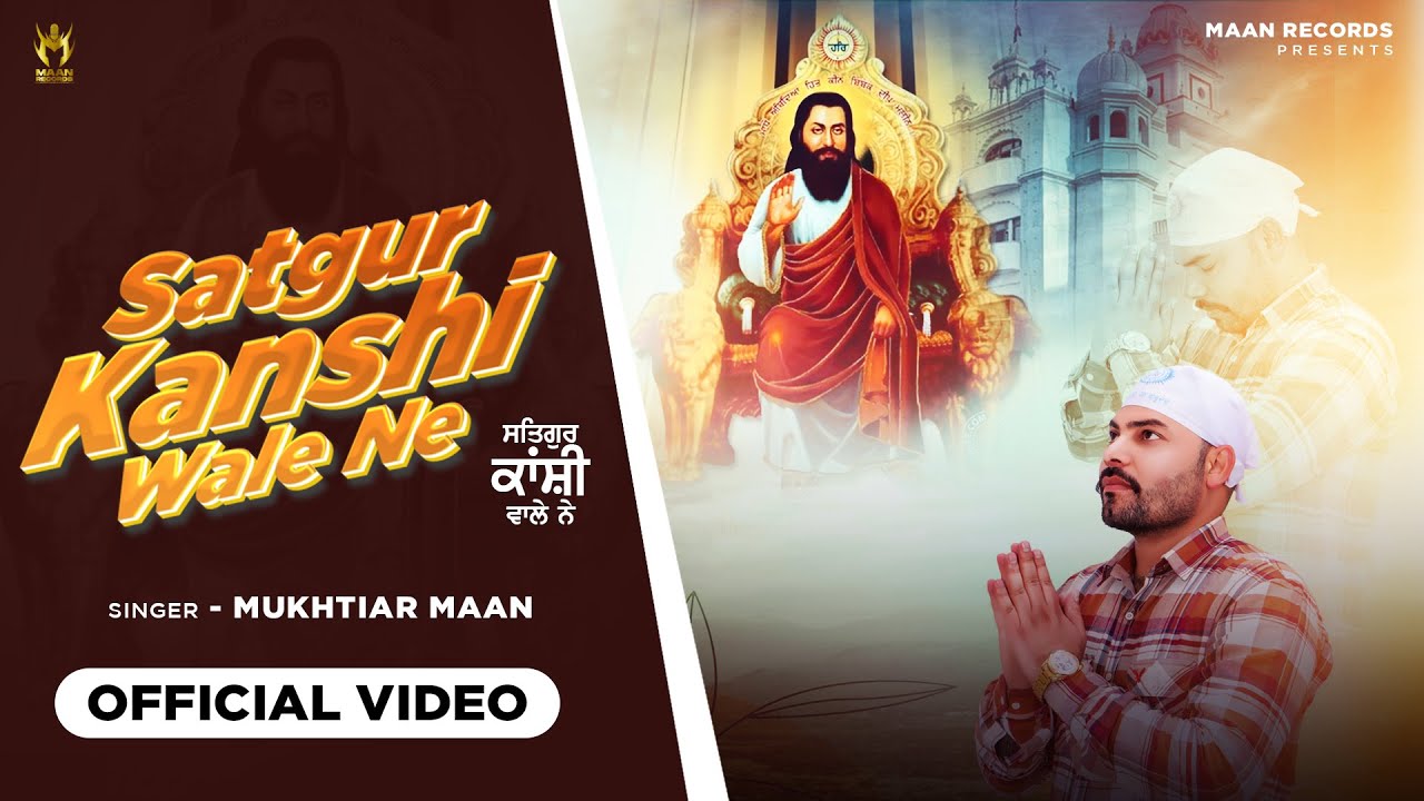 Satgur Kanshi Wale Ne:Mukhtiar Maan ||PB Tracks Latest Punjabi Devotional Song 2023
