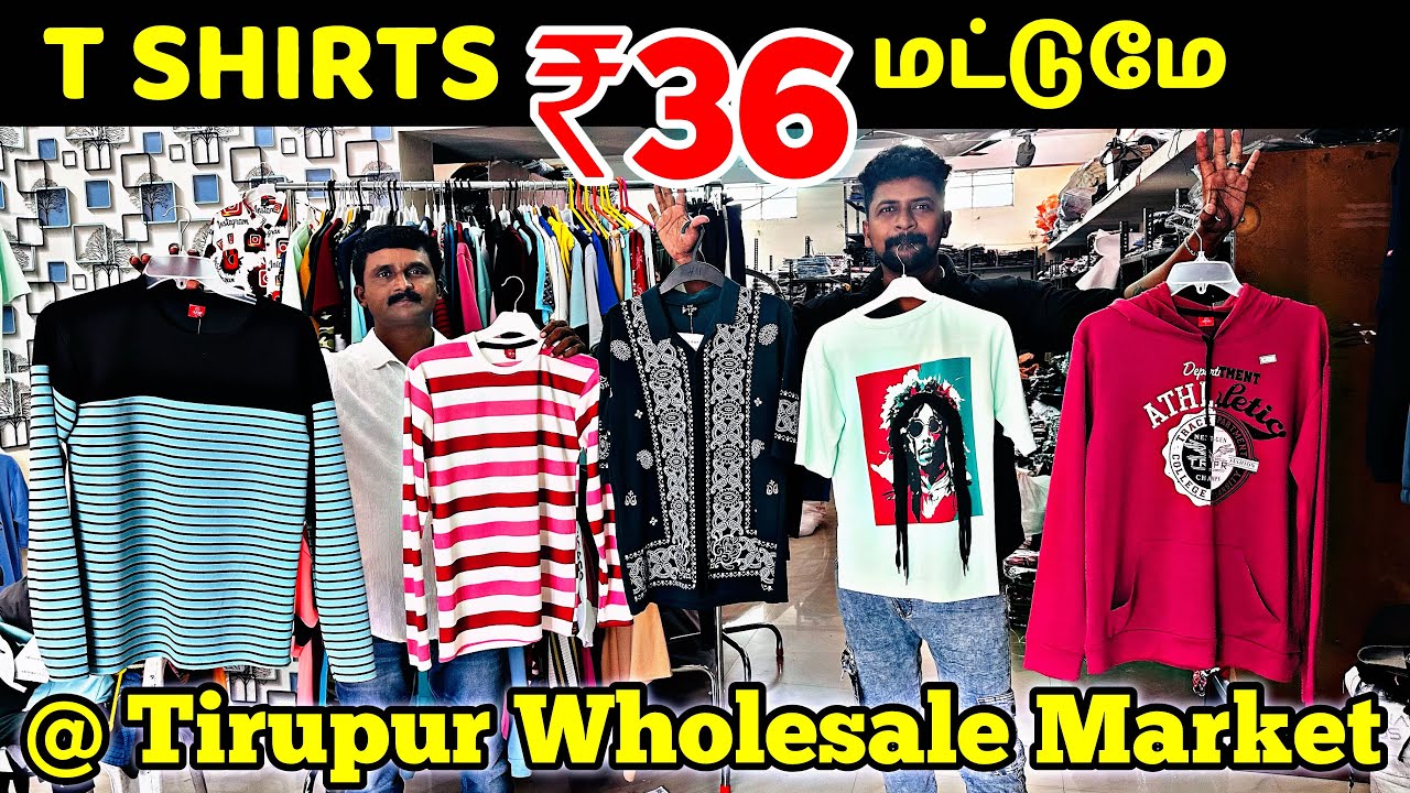 ₹36 மட்டுமே.. இங்க மட்டும் தான் இந்த விலை / Tirupur Tshirt Manufacturer / Nanga Romba Busy
