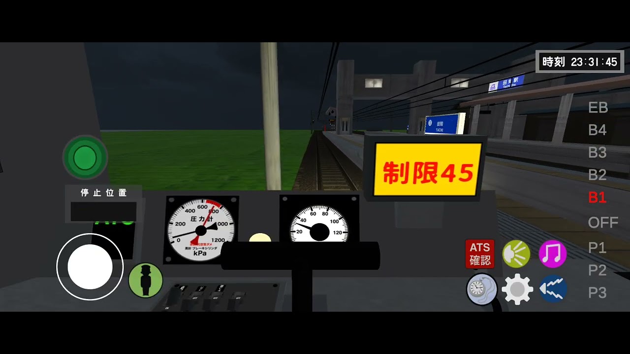 運転士交代後