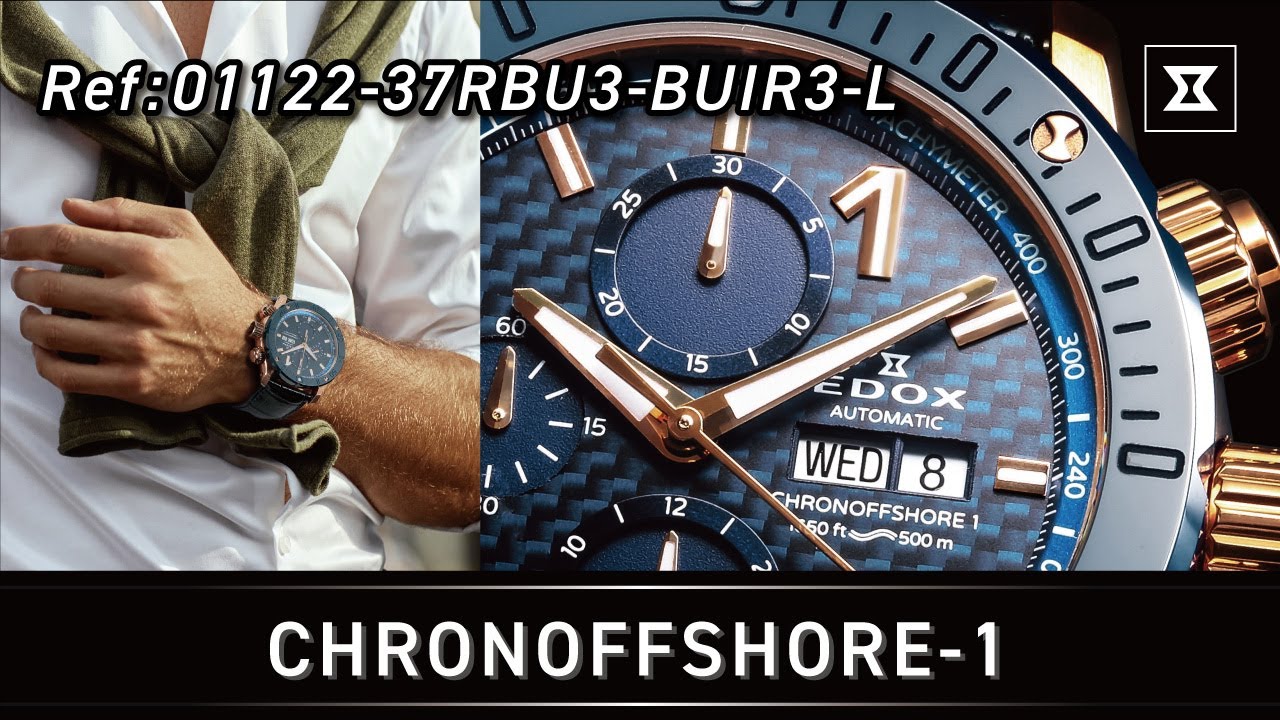 【EDOX】クロノオフショア1商品紹介  (Ref:01122-37RBU3-BUIR3-L)