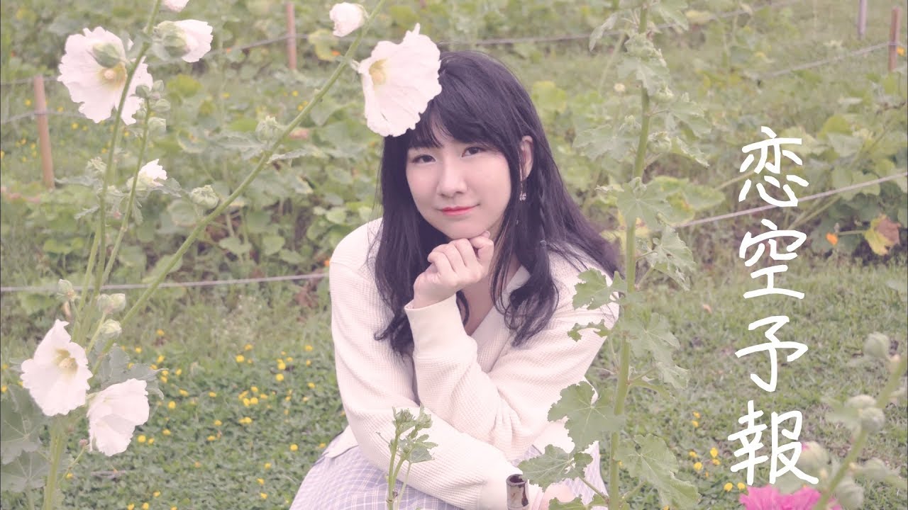 【Momoko】恋空予報【踊ってみた】