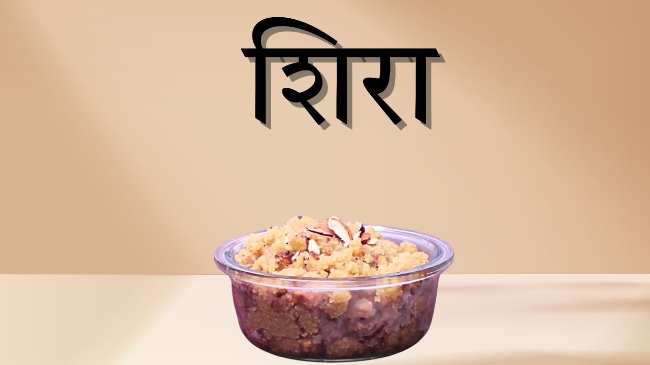 शिरा for this festival season | Perfect recipe with measurements by @DeepasKitchen-1
