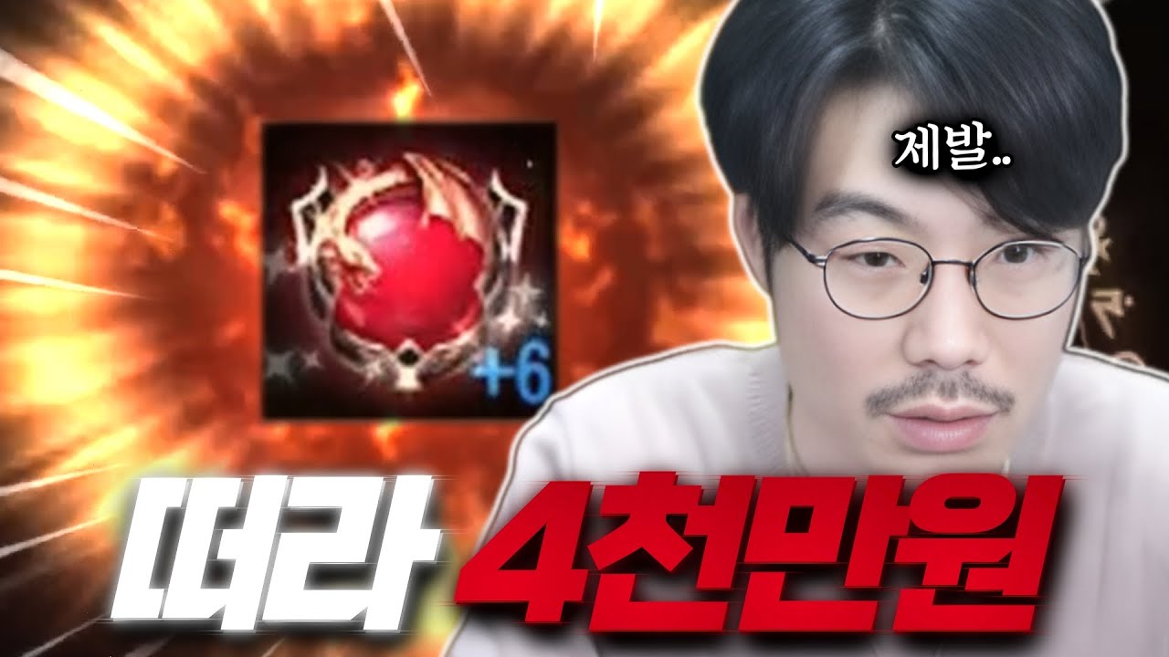 리니지M - 낮은 확률의 사나이 
