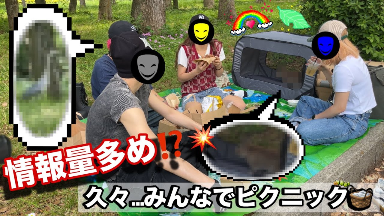 【実は2回目…】みんなでピクニック🧺🌟