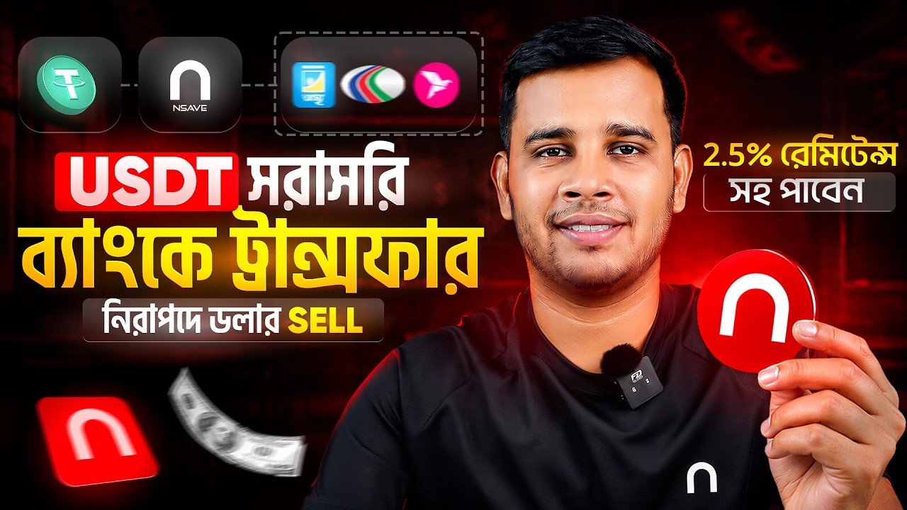 Crypto থেকে সরাসরি Bank এ টাকা আনুন | Sell USDT to BDT Without P2P | Nsave Full Review 2026