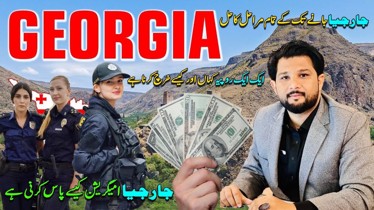How to Pass Georgian Immigration? How much expenses in Iran & Whole Visa Process? Study in Georgia