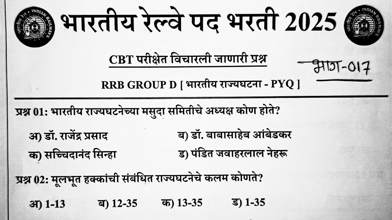 rrb group d indian polity question in marathi|rrb group d polity question marathi question|group d
