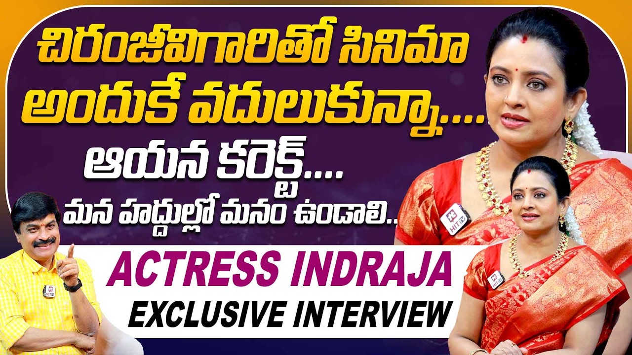 Actress Indraja Exclusive Interview With Nagendra Kumar | Hit tv Interviews @HitTVSpecials