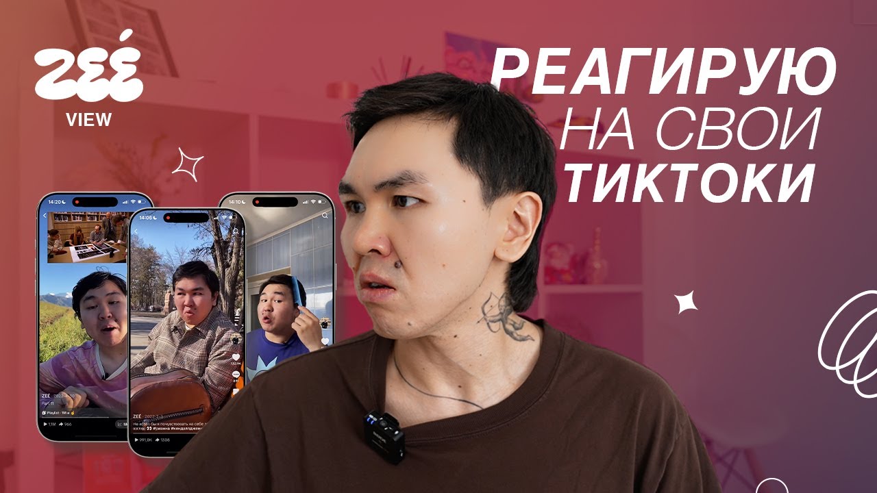 РЕАКЦИЯ на мои первые тиктоки
