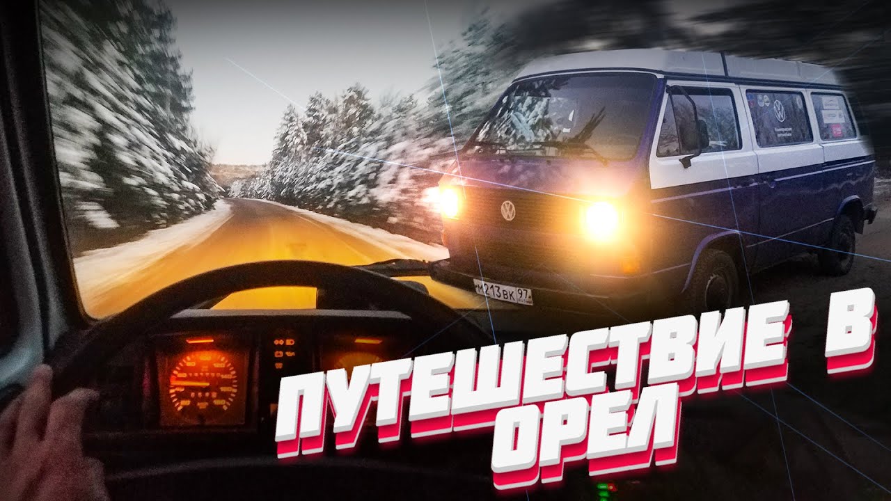 Путешествие на Север было уроком, перебираем подвеску всю в круг! #VolkswagenTransporterT3 Westfalia