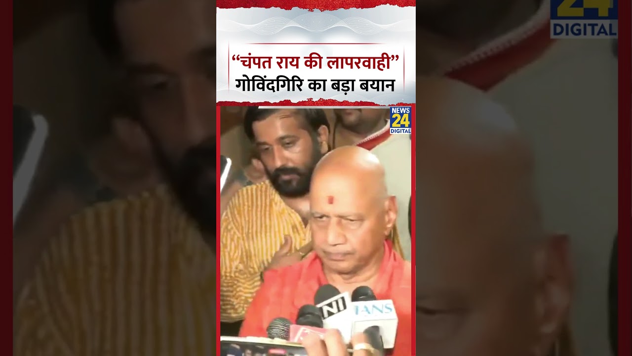 Govind Giri Maharaj बोले, 