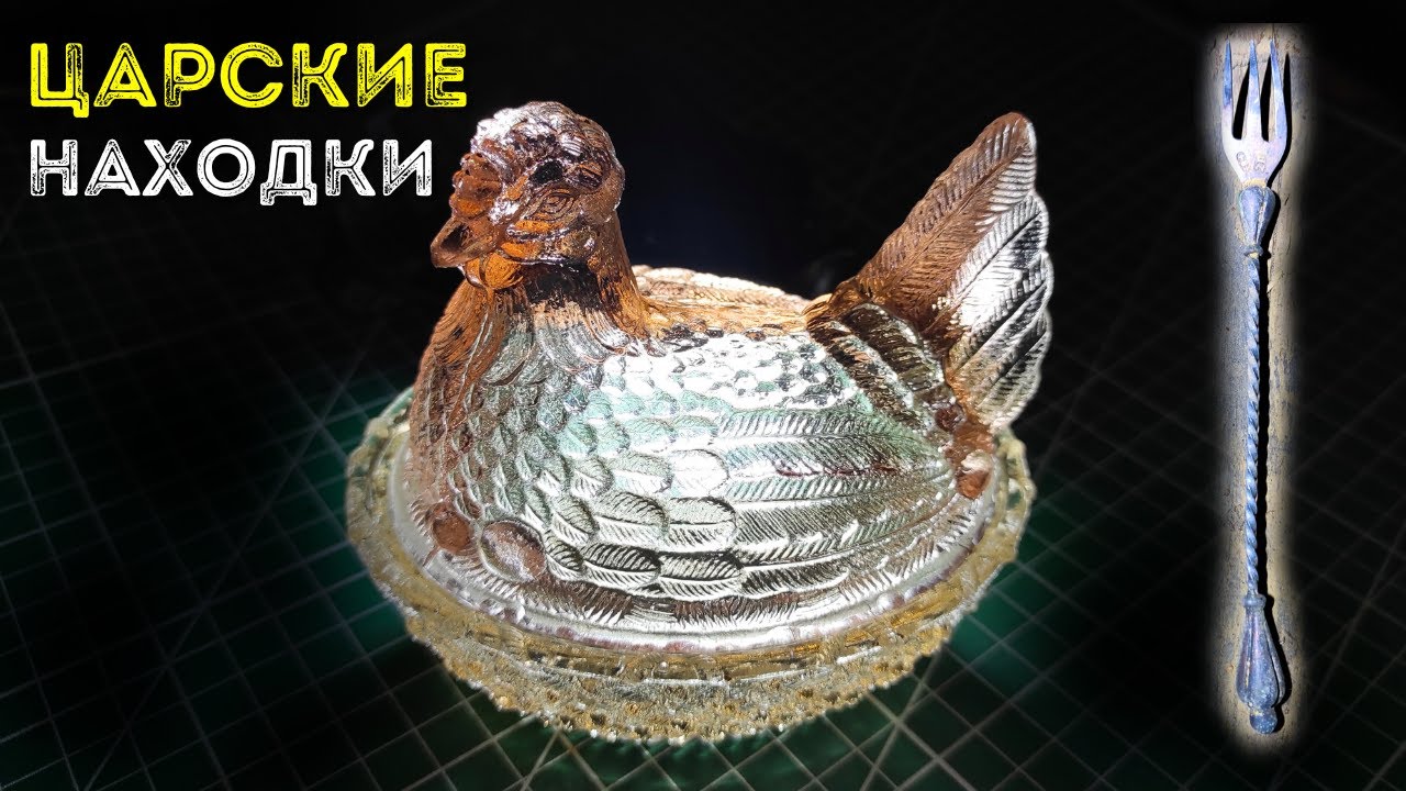 Царские находки в снесенном доме. Успели спасти Царское стекло и Серебро