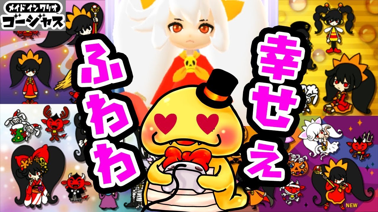 アシュリーがデレてくれました♪【コスプレアシュリーが可愛すぎる!!】アシュリーのパンプキンパニック　メイドインワリオゴージャス #22